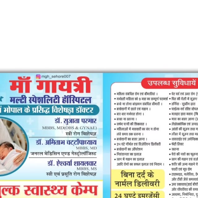 Free health checkup update — Instagram post from Maa Gayatri Hospital
