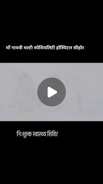 Free health camp at Maa Gayatri Hospital — Instagram post from Maa Gayatri Hospital